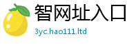 新奥2025年天天开好彩乃2025新澳门天天精准大全谜语